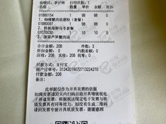 账单-长隆海洋王国-海洋大街餐厅
