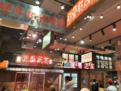 -萍姐火锅·公路夜市(南京新街口店)