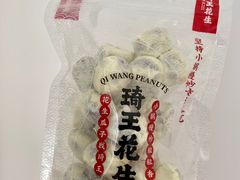 -琦王花生(中央商场店)
