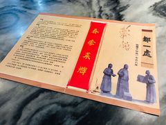菜单-都一处烧麦馆(前门店)