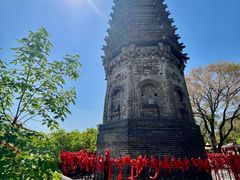 -高尔山公园