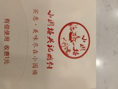 -吴记小园楼(新庄店)