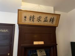 -上海孙中山故居纪念馆
