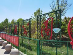 -天津东丽湖风景区