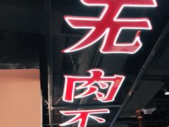 -玖等自助烤肉(步步高广场店)