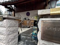 -天津五大道文化旅游区