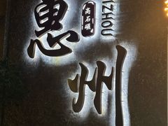 -桥东喜碧海鲜街(水东街店)