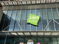 -深圳龙华星河COCO City(民治店)