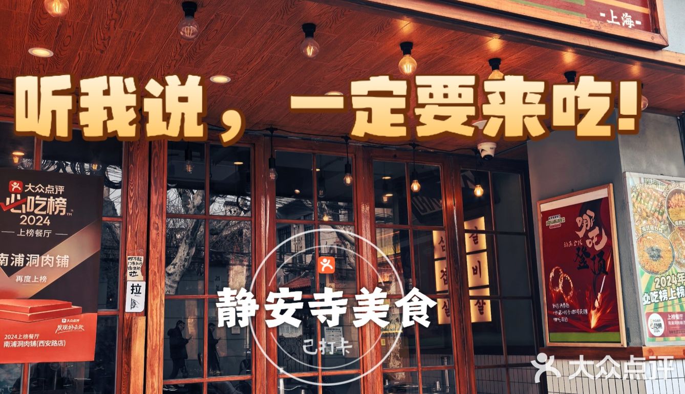 这家烤肉店的肉肉 🥩 口感真棒 (^～^)