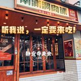 这家烤肉店的肉肉 🥩 口感真棒 (^～^)
