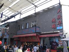 -黄连大头华烧鹅店(大良店)