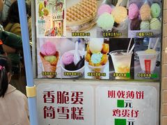 -成裕雪糕店(士多店)