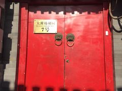 -丽江庭院之爱在路上(西单店)