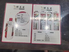-醉真实酒批发行·茅台·五粮液·红酒寄卖回收