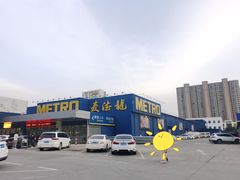 -麦德龙(郑东店)