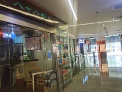 -八十八粉儿(尚都店)