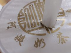 -阿姨奶茶专卖(舌涧道杭州惠民路创始店)