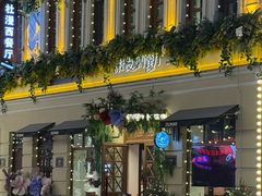 -中华巴洛克风情街