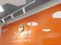 -澜大·领鹿·UNLOCK择校备考·三公小托福AMC(浦东校区)