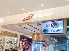 -船歌·鱼水饺青岛菜(国贸商城店)