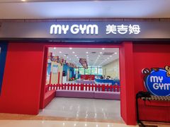 -美吉姆早教(高新中心)