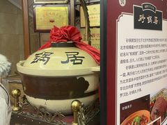 -砂锅居(西四店)