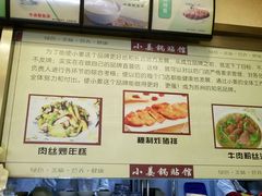 -小姜锅贴(凤凰街店)