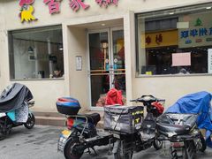 门面-百家鸡味馆(清泰店)