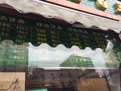 -老回回饺子馆(海洋馆店)
