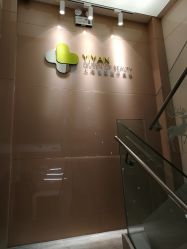 -医颜医疗美容门诊部