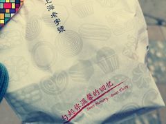 -上海哈尔滨食品厂(淮海中路店)