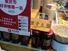 -丁家坡洋芋·观音桥好吃街A区(全国总店)