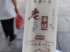 -台儿庄古城