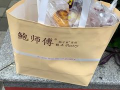 -鲍师傅糕点(春熙路店)