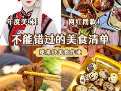 -阿昌白族石板烧(大理古城店)