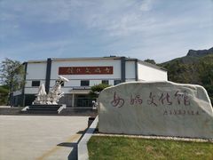 -娲皇宫