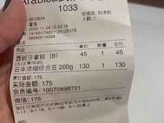 -% Arabica阿拉比卡咖啡(武汉天地店)