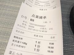 -和风铁板料理(山姆会员店)