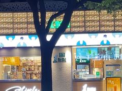 -1点点(新会店)