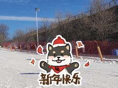 -北京西山滑雪场