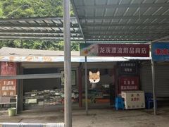 -千岛湖九龙溪漂流