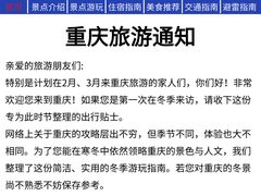 -观音桥步行街