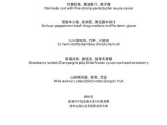 -三嚥阁 La Villa Restaurant