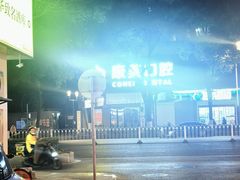 -尚岛私房菜(西方巷店)