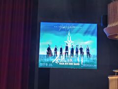 -交通银行前滩31演艺中心