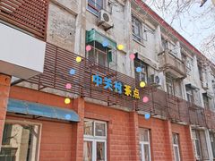 -中关村茶点