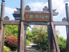 -杭州半山国家森林公园