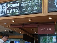 -三千粉牛肉米粉(来客茂店)