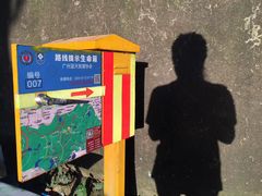 -火炉山森林公园