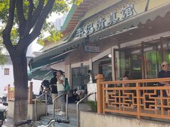 -李记清真馆(打钉巷店)
